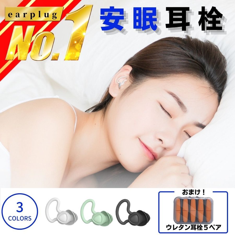 全店販売中 耳栓 3層構造 シリコン 黒 睡眠 防音 ノイズカット 快眠 いびき 耳栓 3層構造 シリコン 黒 睡眠 防音 ノイズカット 快眠 いびき