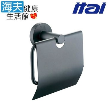 海夫健康生活館 ITAI一太 優質不鏽鋼 消光黑 衛生紙架 (Z-22003MB)