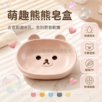 台灣出貨✨ 貓咪造型肥皂盒 快速瀝水皂盒 免打孔浴室皂盒 可愛卡通置物架 防滑底座收納盒 居家衛浴用品