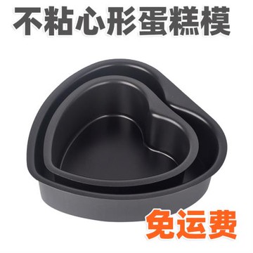 6寸7寸8寸10寸11寸不粘心形蛋糕模具愛心活底模烘焙模芝士乳酪模