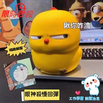 精選好物 🌈 窩比情侶款解壓玩具  發泄神器 網紅生日禮物 整蠱辦公室擺件 解壓捏捏樂 泡泡解壓萌物 療癒 小動物
