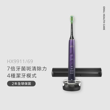 飛利浦DiamondClean亮白隨行智能鑽石音波電動牙刷(紫鑽)(HX9911/69)