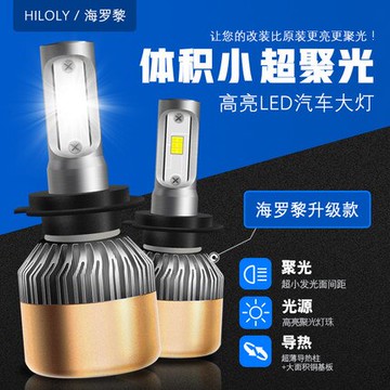 美琪 (超強聚光)汽車led大燈改裝超亮遠近光燈前照燈燈泡