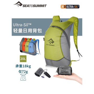 SEATOSUMMIT 折疊雙肩包戶外徒步登山漂流通用旅游防水迷你購物袋