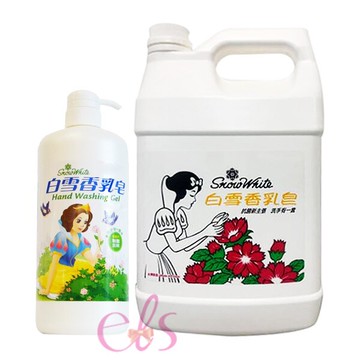[$699免運] 白雪 香乳皂 洗手乳 制菌去味 1000g 4000g 一加侖裝 二款供選 ☆艾莉莎ELS☆