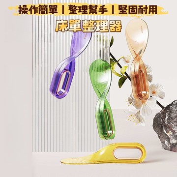 【現貨】🔥床單整理神器 床墊抬高器 床單整理器 床墊整理抬高器 省力抬高器 抬床墊神器 床墊撐高器 酒店房務神器