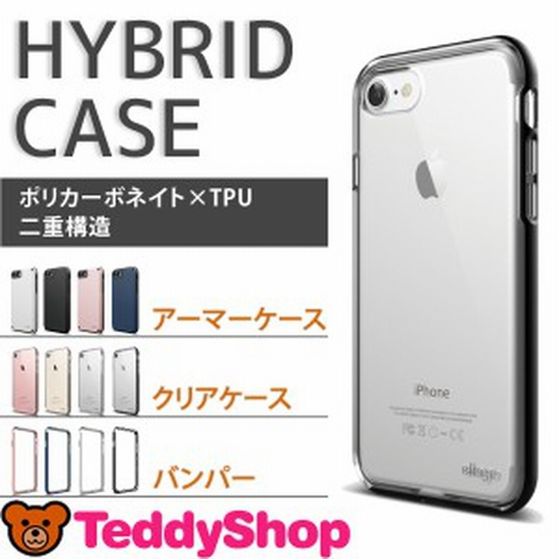 Iphone7 ケース Iphone7 Plus ハード アイフォン7 アイフォン7プラス スマホケース おしゃれ 薄 耐衝撃 無地 3タイプ カメラ レンズ保護 通販 Lineポイント最大1 0 Get Lineショッピング