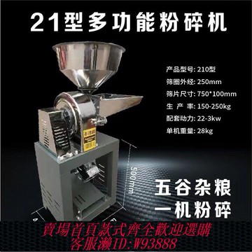 【公司貨 最低價】304不銹鋼粉碎機五谷雜糧中藥香料研磨機