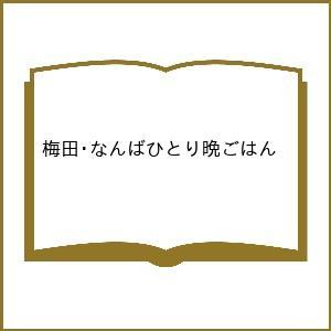 bis 2024年1月号増刊 高橋恭平 光文社