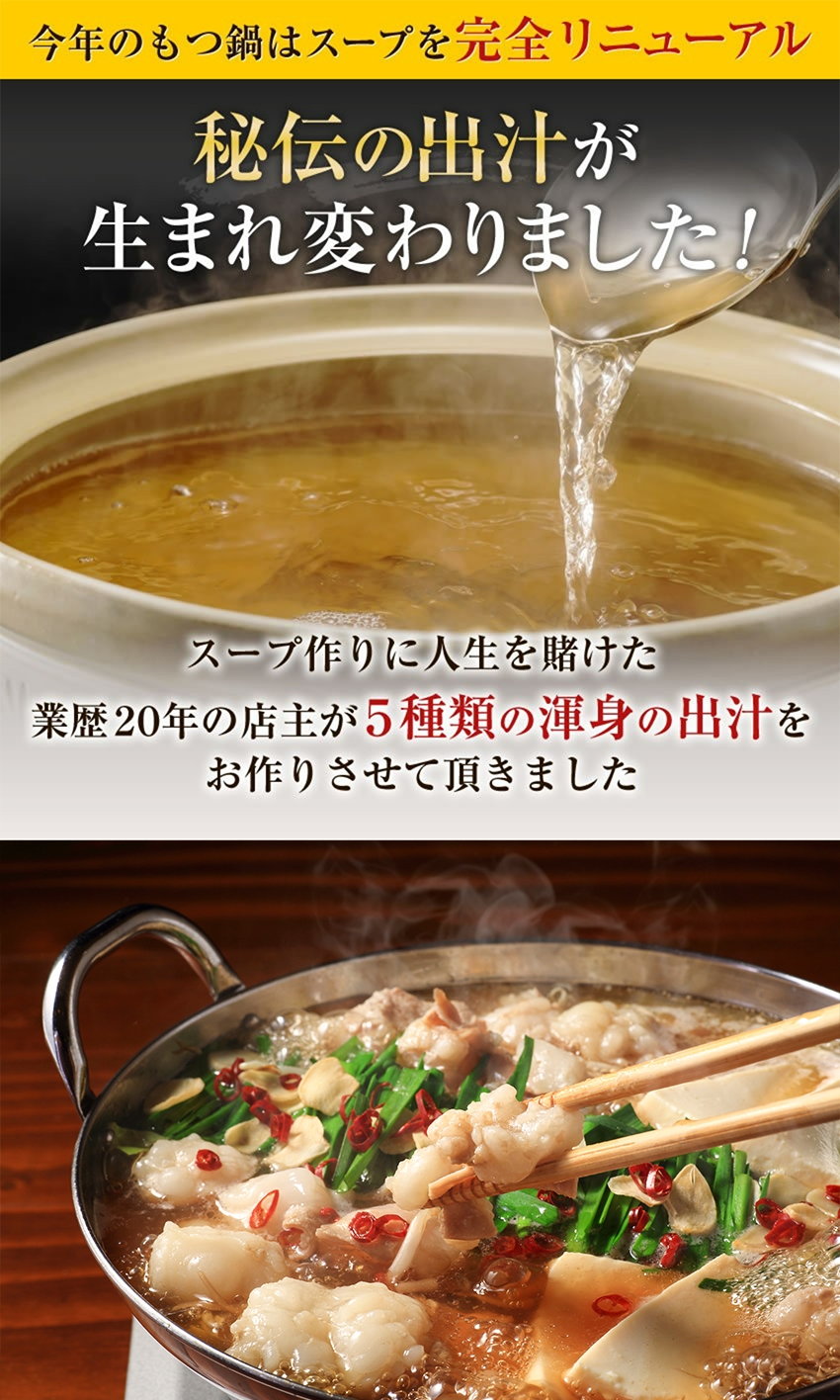 メガ盛り博多もつ鍋セット もつ1kg お取り寄せ 選べるスープ5種 薬味と生麺3玉付 4-6人前 2セット購入でオマケ モツ