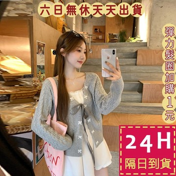 【臺灣現貨馬上出貨】隔日到貨 女裝 針織上衣 辣妹上衣 百搭上衣 撞蝴蝶結綁帶 短款毛衣 毛衣 DR533【現貨24H】