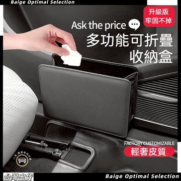 低價促銷🎈收納神器 車用垃圾桶 汽車收納 汽車收納盒 車用小物 車用收納盒 車用置物盒 車用收納 汽車垃圾桶 車上垃圾桶