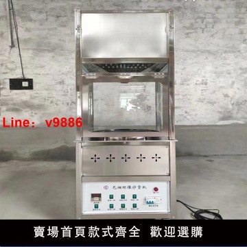 【台灣公司 可開發票】炒板栗機炒貨機立式無煙凈化超市糖炒栗子機吸煙環保全電自動商用