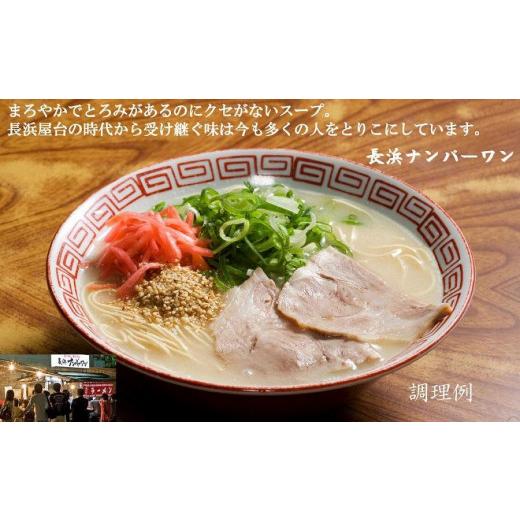 ふるさと納税 福岡県 大川市 ＜長浜ナンバーワン＞ラーメン3食セット