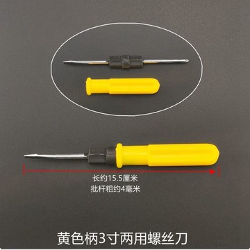 【臺灣熱銷】正品透明黃柄3/2寸十/一字兩用大小羅螺絲刀批起子改錘工具配件【推薦】
