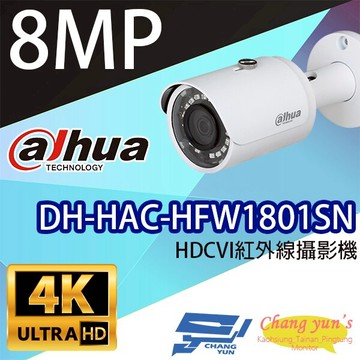 昌運監視器 DH-HAC-HFW1801SN 4K 8百萬畫素 HDCVI紅外線攝影機 大華dahua