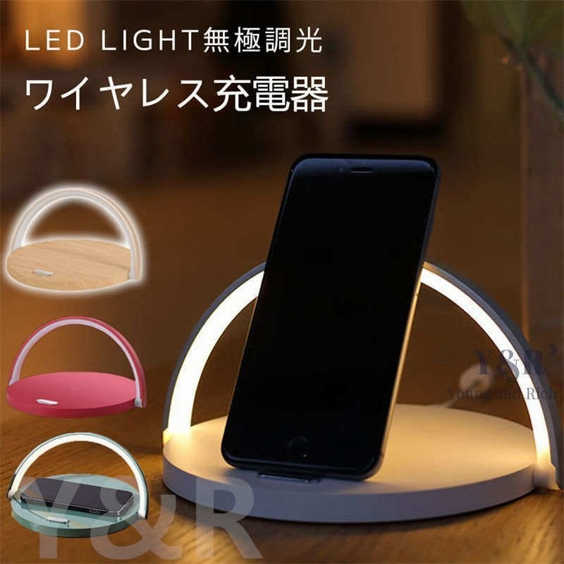 ナイトライト 充電器 Led ワイヤレス充電機 Iphone 無線充電 おしゃれ Qi対応 高速充電 寝室 間接照明 3段階調光 Led ワイヤレス充電器 ベッドサイドランプ 通販 Lineポイント最大0 5 Get Lineショッピング