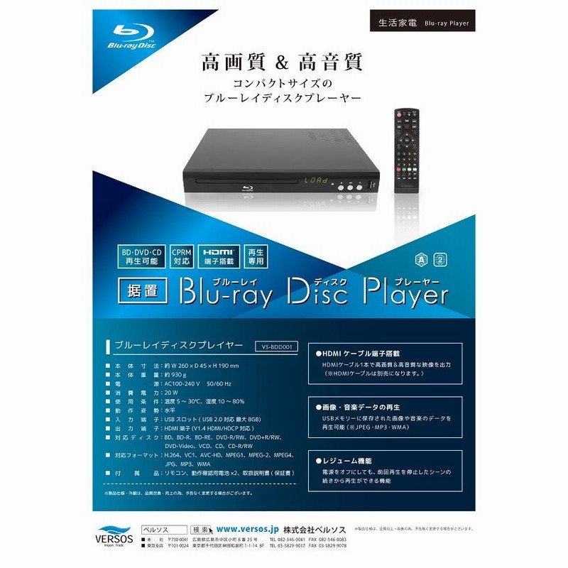 DVDプレーヤー ブルーレイ プレーヤー 再生用 再生専用 リモコン付き