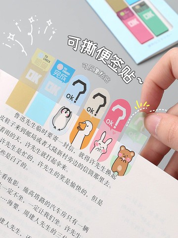 可撕便利貼創意書標簽索引貼便簽紙ins高顏值有粘性小條便簽貼紙韓國重點標注指示貼硬質 小槑同學