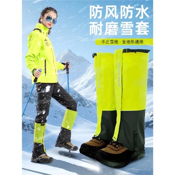 雪套防雪鞋套戶外登山防水腿套雪地護腿保暖專業雪地靴女玩雪冰爪