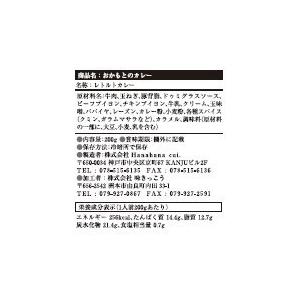 レトルトカレー　牛タンホワイトストロガノフ　牛タンシチュー　おかもとのカレー　選べる1人前200g×4袋　クリックポスト　itsu葉