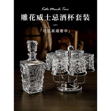 水晶玻璃威士忌酒杯酒樽套裝家用酒壺儲酒器洋酒壺帶蓋防塵洋酒瓶