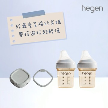 輕巧好攜帶【hegen 小金奶瓶】150ml奶瓶必備組 - (寬口奶瓶 150ml (雙瓶組)+儲存蓋) 新生兒 彌月禮 新手爸媽 寶寶 禮盒 喝奶