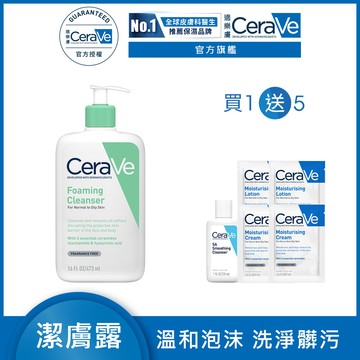 【CeraVe適樂膚】溫和泡沫潔膚露 473ml