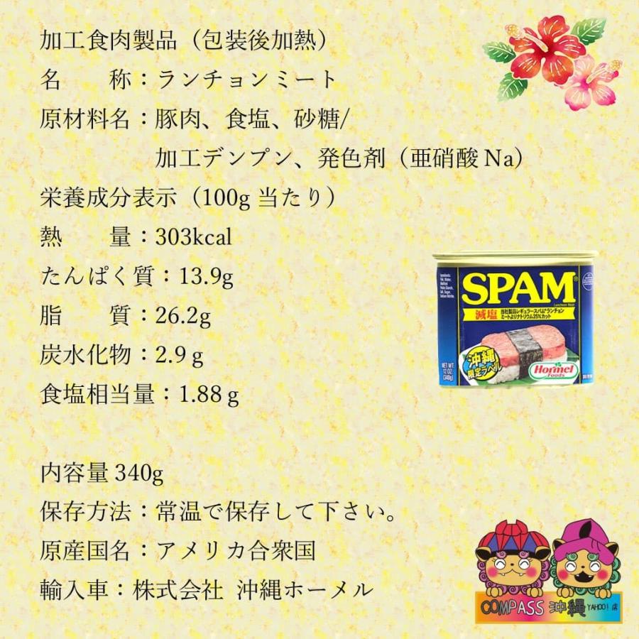 スパム SPAM ランチョンミート ポーク串 減塩 340g 3缶セット