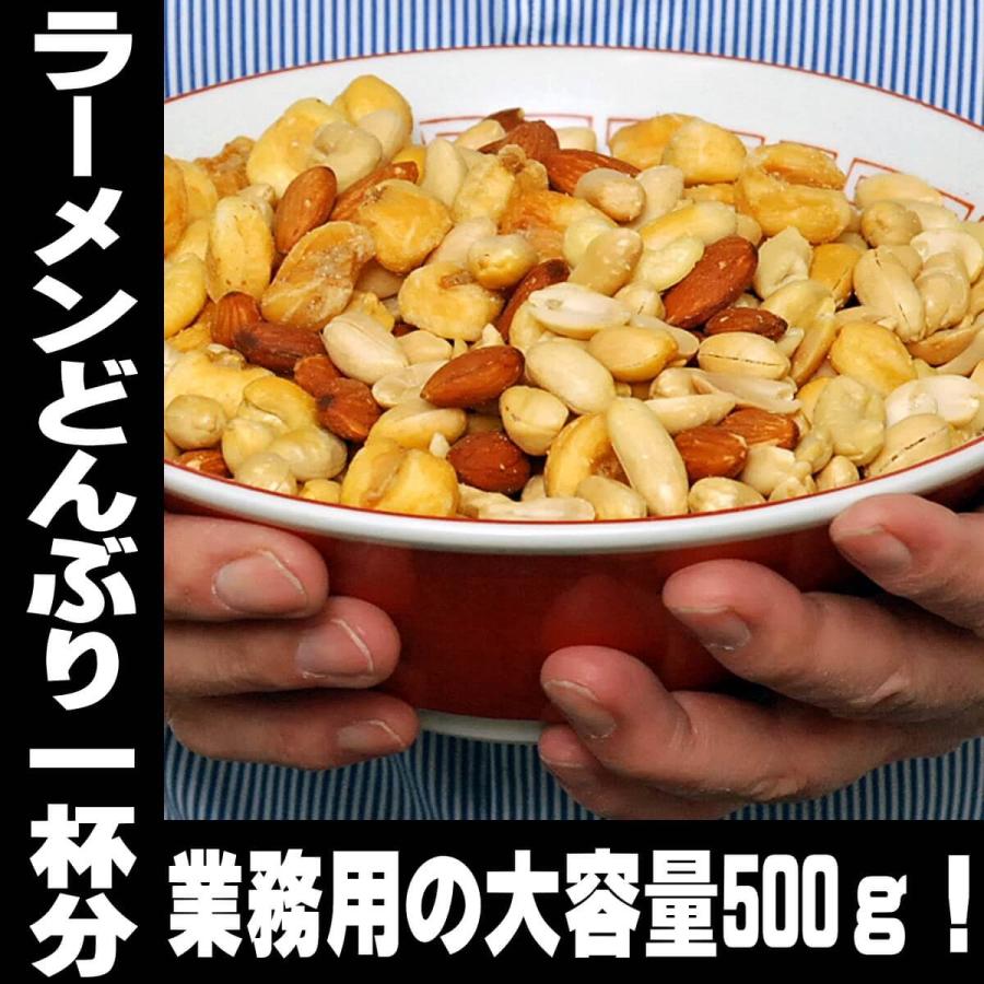 ミックスナッツ 有塩 500ｇ 業務用 スナハラ燻製所 スモーク ナッツ メール便