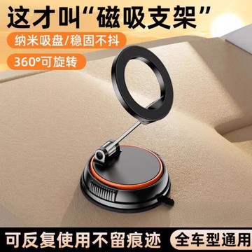 真空吸附車載手機支架magsafe磁吸固定汽車儀表臺導航專用吸盤式