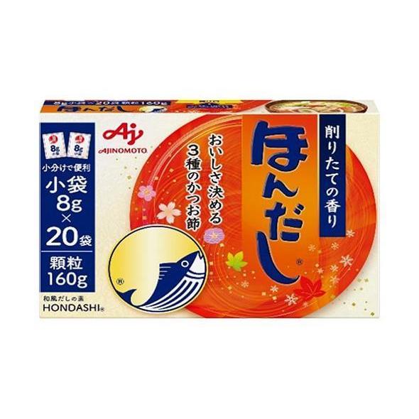 味の素 ほんだし (小袋) 160g×24箱入｜ 送料無料