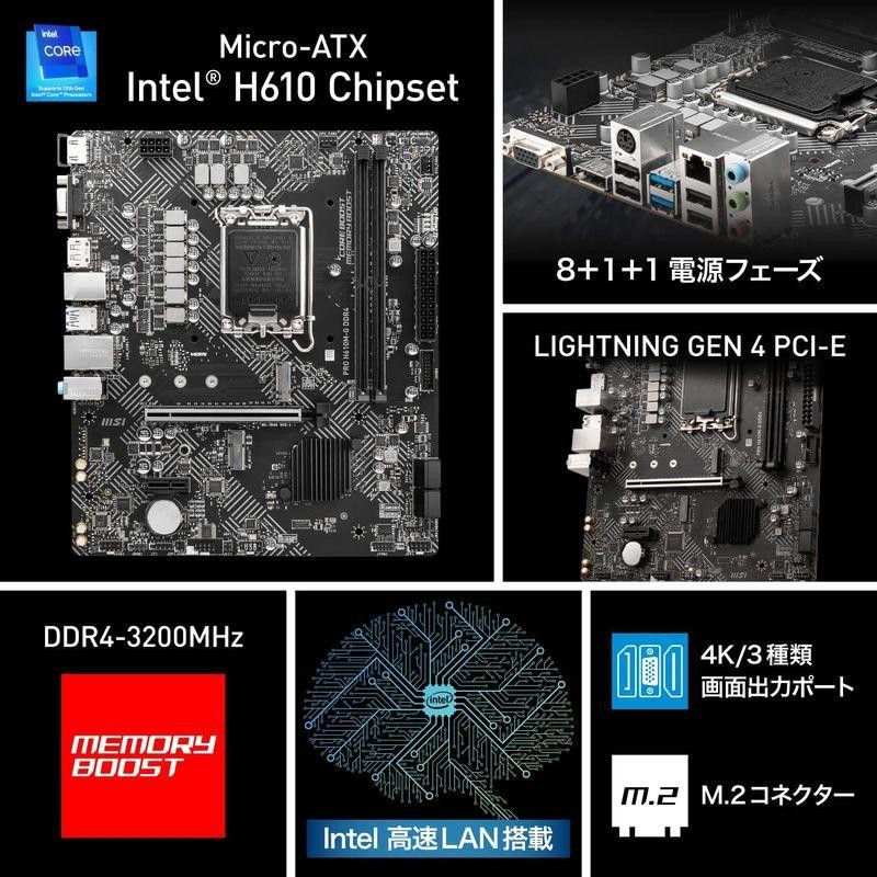 MSI PRO H610M-G DDR4 マザーボード Micro-ATX Intel H610チップセット