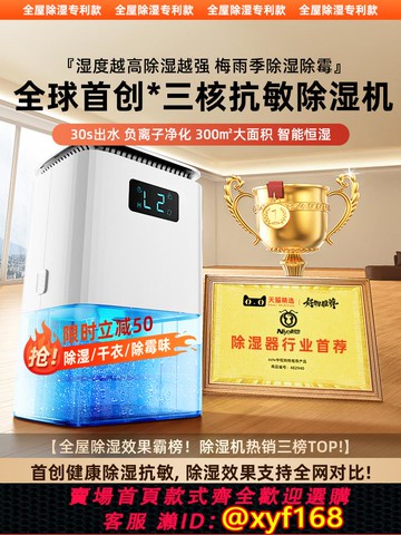 {可打統編 保固一年}2025新款除濕機家用靜音抽濕除潮地下室內空氣干燥回南天神器小型