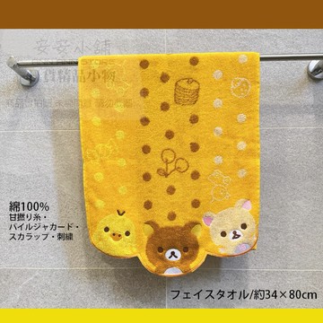 日本直送 L30 San-X 拉拉熊 毛巾 Marushin 丸真刺繡藝術造型毛巾 吸水快乾純棉 懶懶熊長毛巾 洗臉毛巾