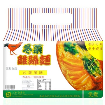 《三和》冬菜雞絲麵5入 (50g±5g*5包/袋)【現貨】