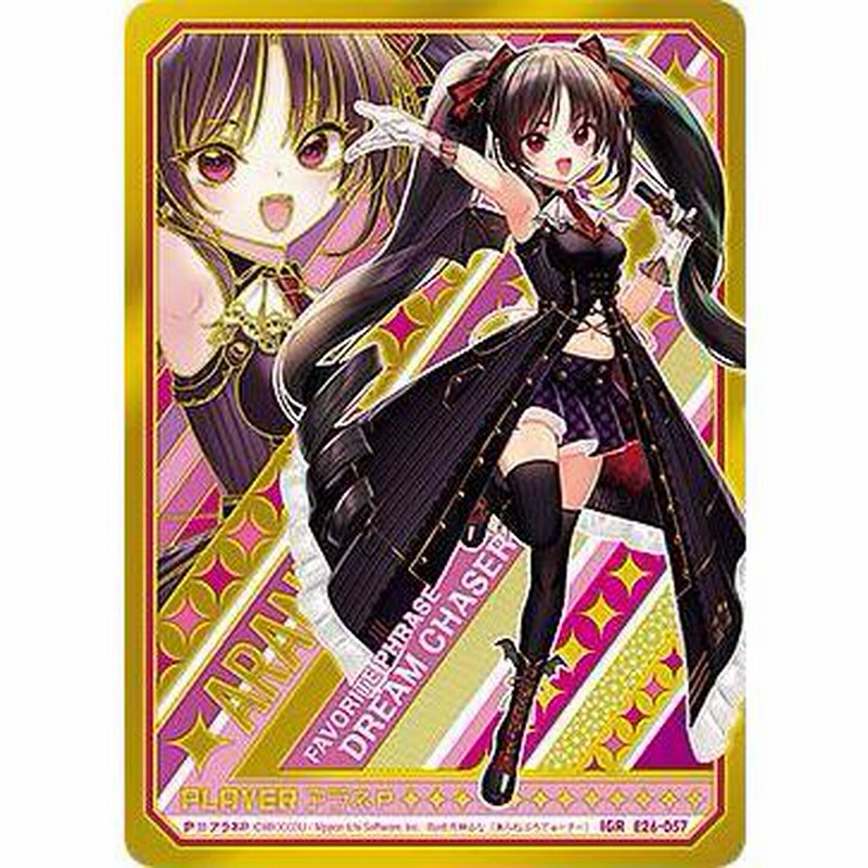 ゼクス Z/X アラネP IGR E26-057