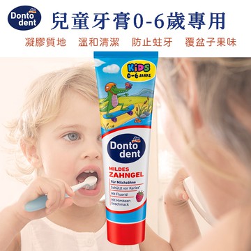【Dontodent】德國Dontodent兒童牙膏0-6歲專用（覆盆子口味）100ml(12入組)