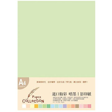 美加美 A4 進口彩印紙 (草綠)  /包 VJ606【APP滿額下單10%點數(單一帳號最高1000點)】4/30止