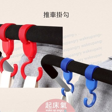 起床氣丨母嬰用品丨推車掛鉤｜嬰兒車掛鉤【WI1338】魔鬼氈掛鉤 自行車掛鉤  萬用掛勾  寵物推車掛鉤 遛娃配件