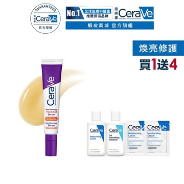 CeraVe適樂膚 極抗痕C10煥亮修護精華 30ml (#擦的綜合維他命) 期間限定特談組 官方旗艦店