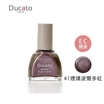 DUCATO真我nail mine指彩 指甲油 41煙燻波爾多紅 (EC限定色)