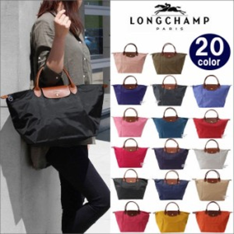 ロンシャン バッグ 1623 0 Le Pliage ル プリアージュ Longchamp ハンドバッグ M 折りたたみ トートバッグ Ag 通販 Lineポイント最大6 0 Get Lineショッピング