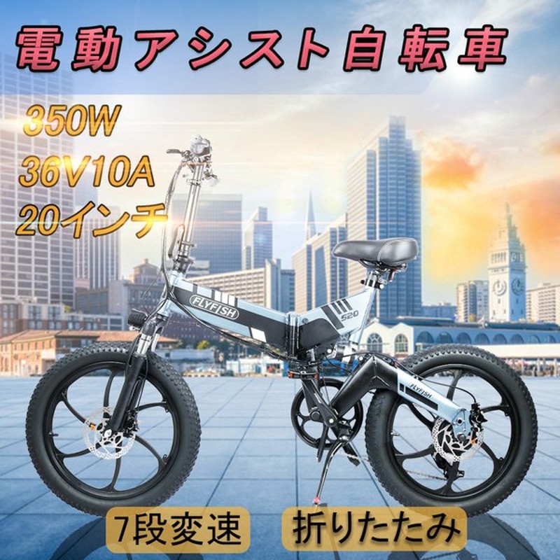 20インチ電動アシスト自転車 シマノ製7段変速 350W SAMSUNGリチウム 