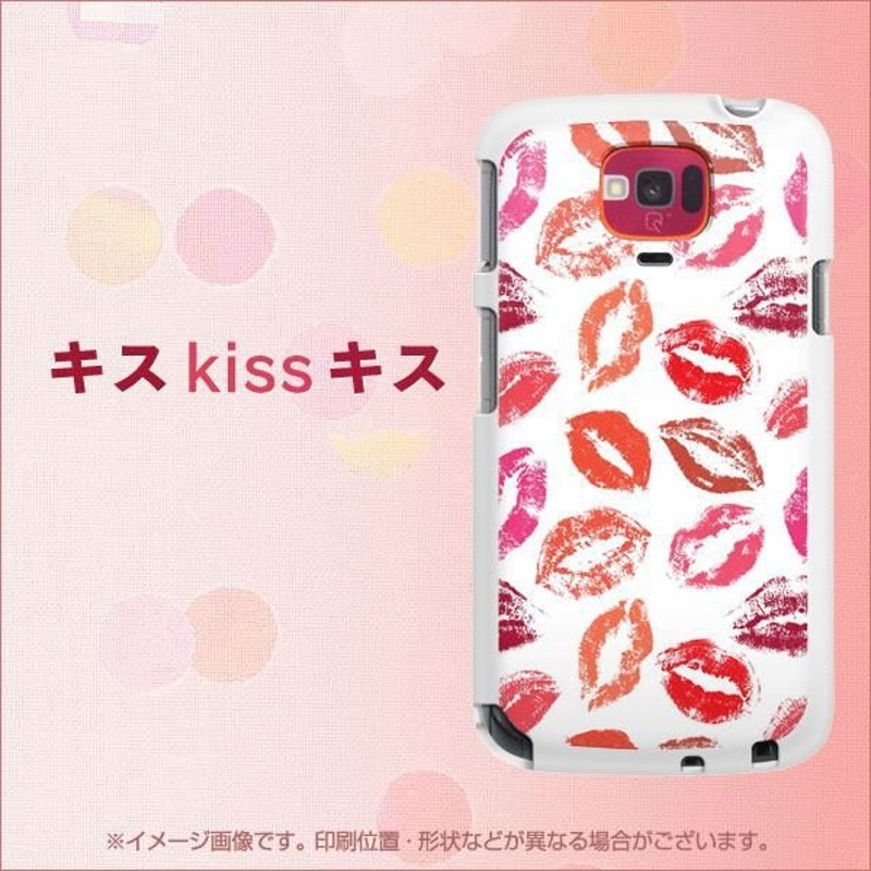 メディアスu N 02e Tpu ソフトケース やわらかカバー 734 キスkissキス 素材ホワイト Uv印刷 通販 Lineポイント最大0 5 Get Lineショッピング