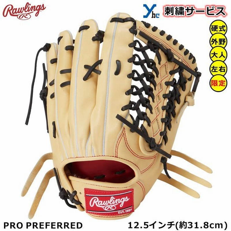 ローリングス 右投げ外野手用 - greatriverarts.com