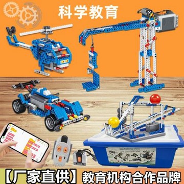 兒童可遙控編程機器人9686套裝小顆粒電動科教積木益智拼裝玩具