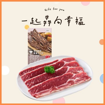 【全聯福利中心】澳洲穀飼帶骨牛小排 約300g 好禮即享券