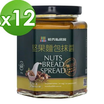 【毓秀私房醬】堅果麵包抹醬(250g/罐)*12罐組