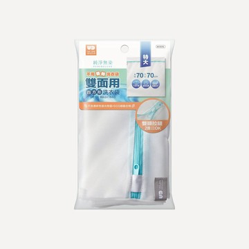 洗衣網/袋 純淨無染雙面用四方形洗衣袋(特大)-1入